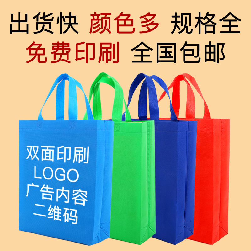十堰市无纺布手提袋定做