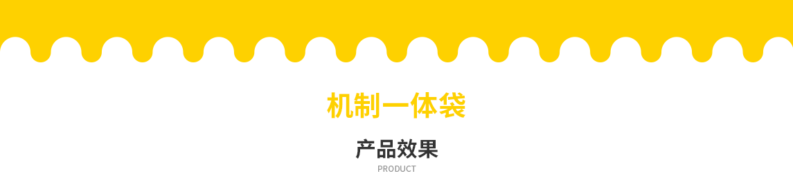 十堰市无纺布立体袋定做需要注意一下几点